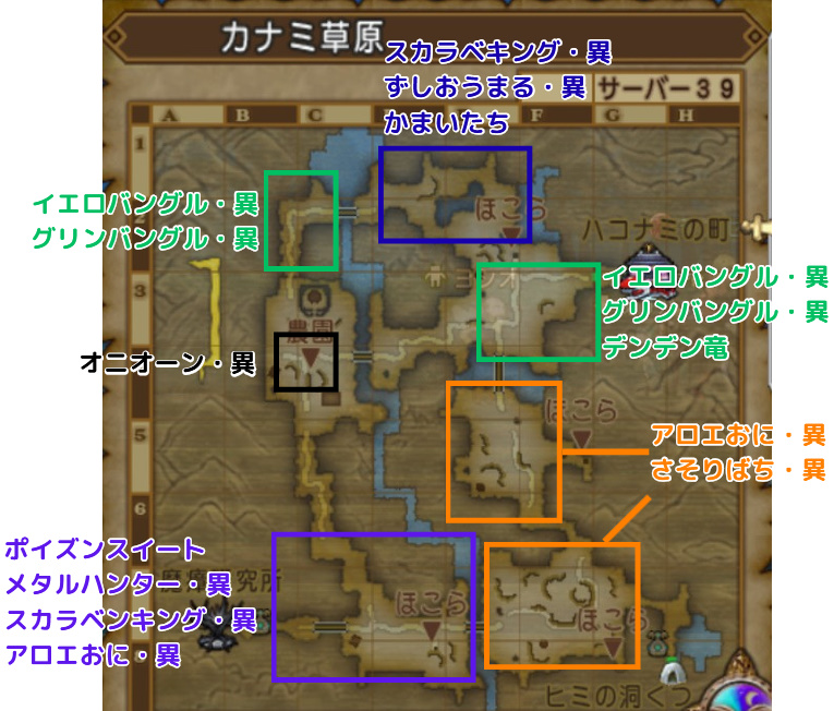 カナミ草原モンスターマップ