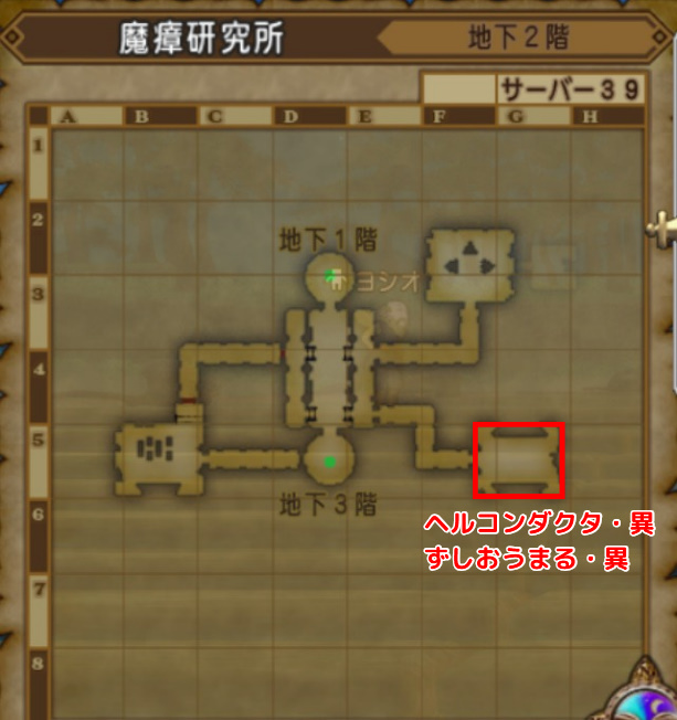 魔瘴研究所地下2階モンスターマップ