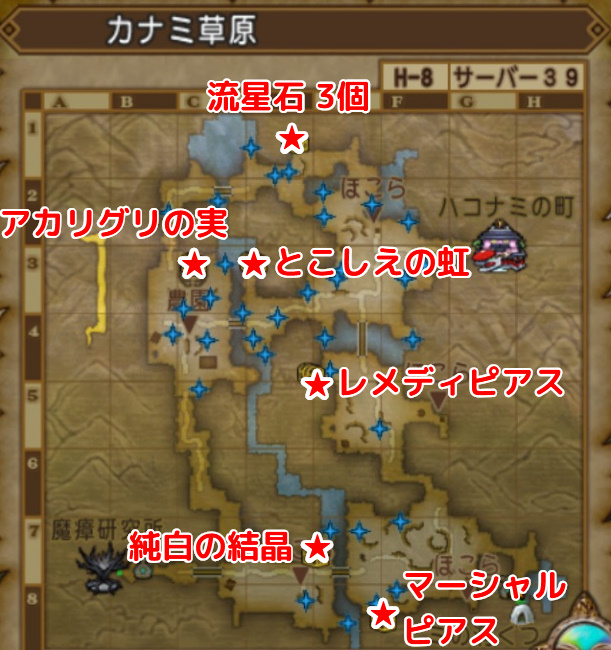 カナミ草原キラキラマップ