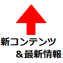 ドラクエ10 アップデート・最新情報