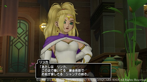 ドラクエ10バージョン4錬金術師リンカ