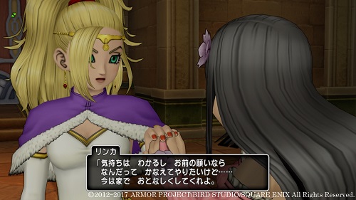 ドラクエ10バージョン4シャンテの姉リンカ
