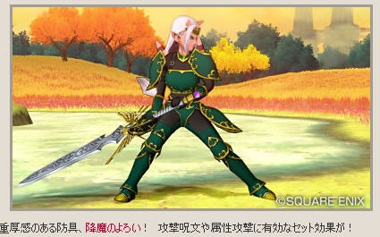 降魔のよろい
