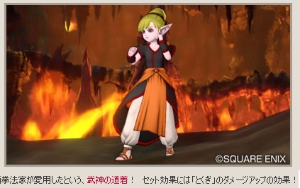 武神の道着