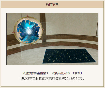 ドラクエ10七夕の里2018年で新作家具