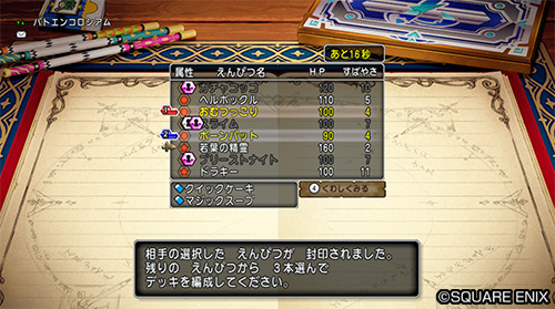 バトエン大会前半タクティカルピックルール