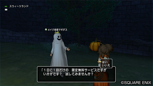 ハロウィンイベント2018