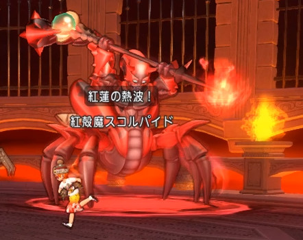 紅殻魔スコルパイドの紅蓮の熱波