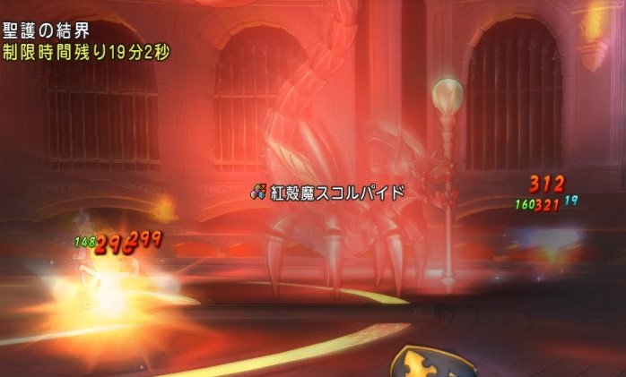 紅殻魔スコルパイドの紅蓮の熱波