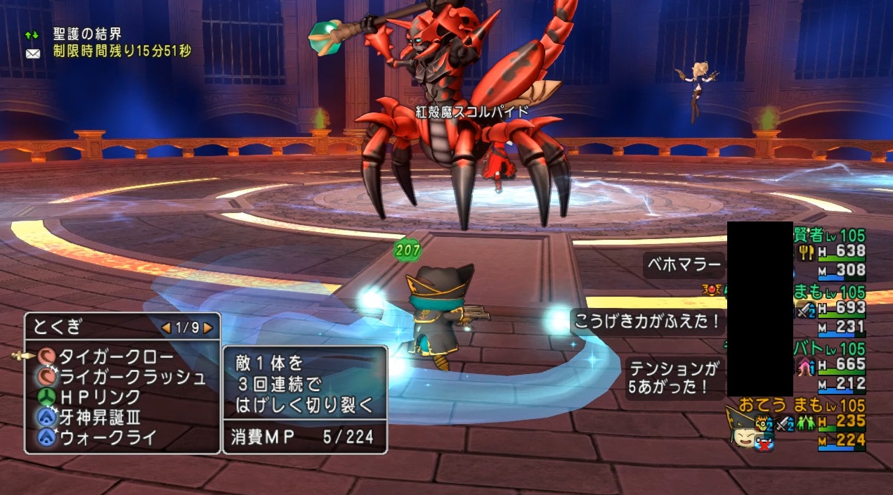 紅殻魔スコルパイドのザオトーンアビスウの雷の避け方