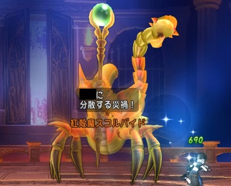 紅殻魔スコルパイドの円陣殺