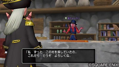 新エテーネの村紹介人ハラリ