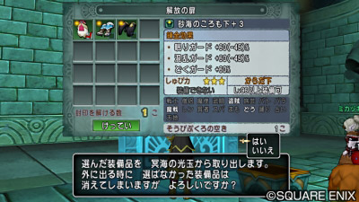 ゼルメアの白宝箱解放