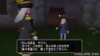 ついてクン入手クエスト