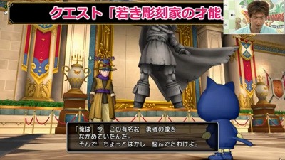 クエスト若き彫刻家の才能