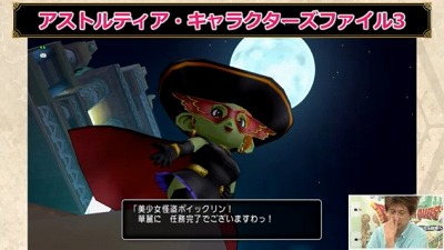 ドラクエ10ポイックリン・リターンズ