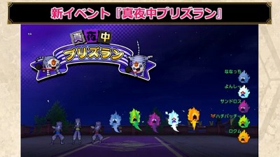 真夜中プリズラン