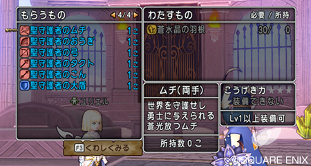 邪蒼鎧デルメゼ報酬一覧