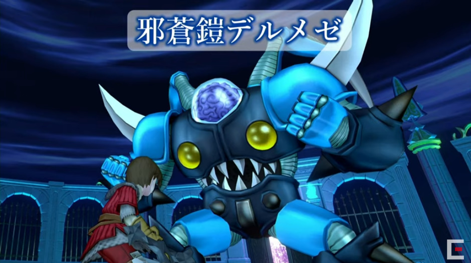 邪蒼鎧デルメゼ