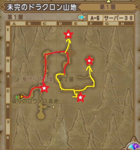 破界篇クエスト第4話・未完のドラクロン山地の進み方