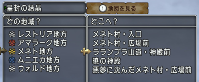 ノーライフロード狩場への行き方